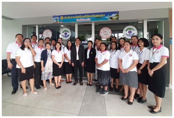 ﻿ผู้ตรวจราชการกรม กรมบังคับคดี เข้าตรวจราชการ ณ สำนักงานบังคับคดีจังหวัดสงขลา